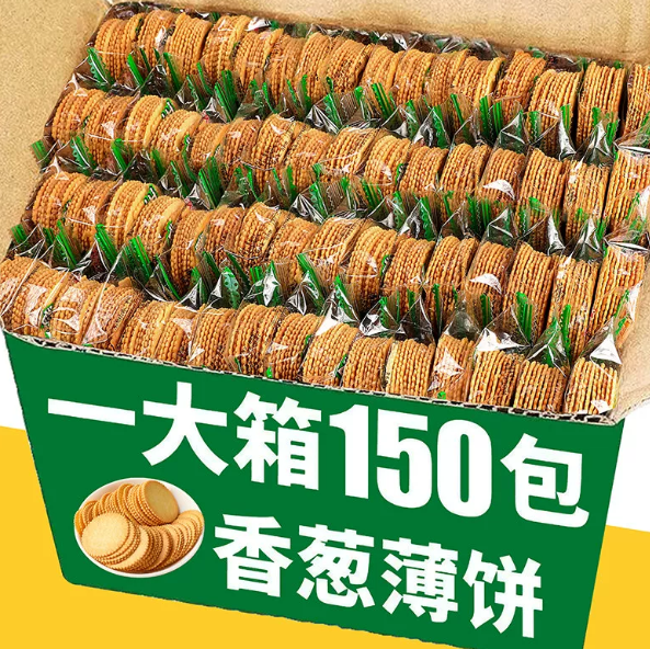 香葱薄脆饼干整箱办公室零食早餐单独小包装休闲散装食品小吃